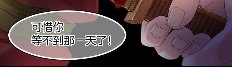 第8话 蠢妖报恩，道士揭秘 第49页