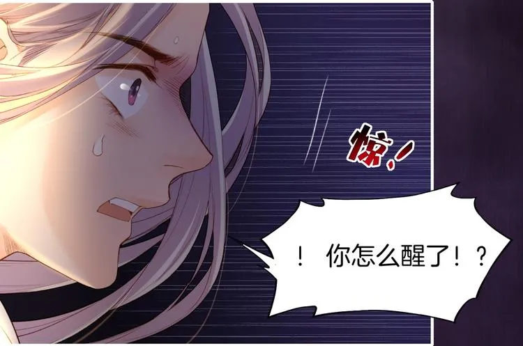 第8话 蠢妖报恩，道士揭秘 第53页