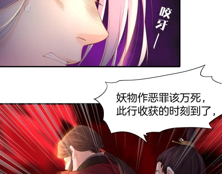 第8话 蠢妖报恩，道士揭秘 第56页