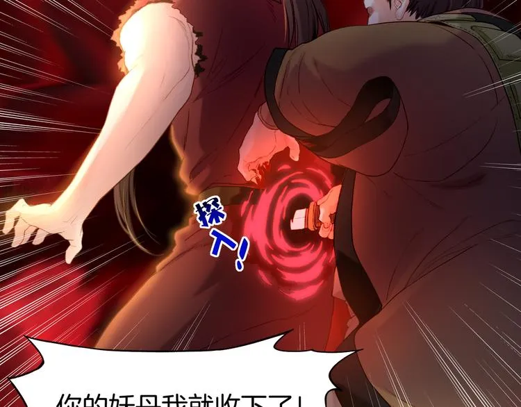 第8话 蠢妖报恩，道士揭秘 第57页