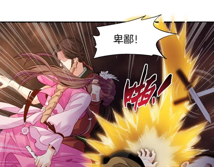 第8话 蠢妖报恩，道士揭秘 第60页