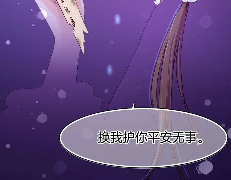 第8话 蠢妖报恩，道士揭秘 第87页