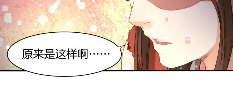 第8话 蠢妖报恩，道士揭秘 第91页