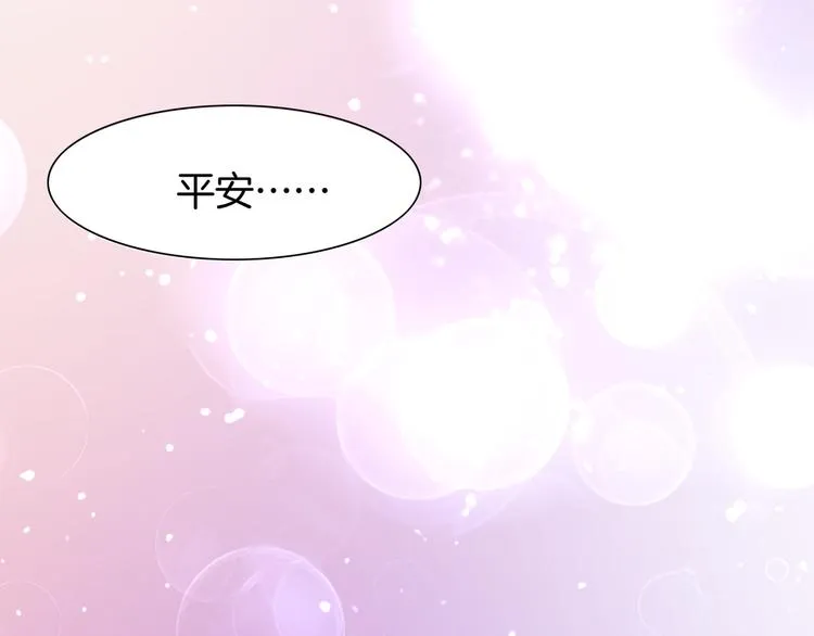 第8话 蠢妖报恩，道士揭秘 第93页