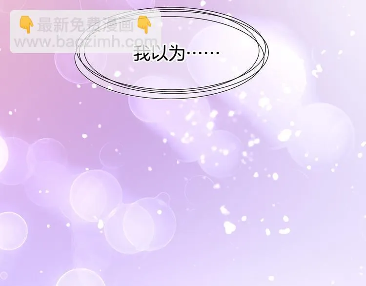 第8话 蠢妖报恩，道士揭秘 第94页