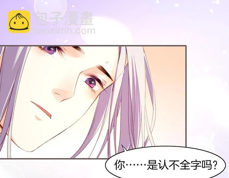 第8话 蠢妖报恩，道士揭秘 第95页
