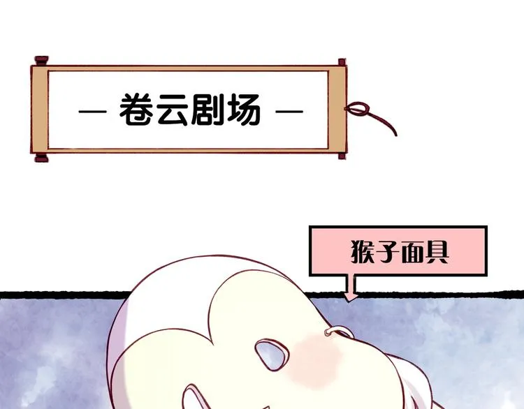 第8话 蠢妖报恩，道士揭秘 第102页
