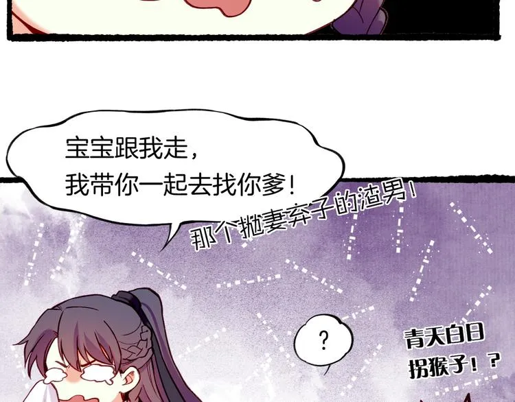 第8话 蠢妖报恩，道士揭秘 第108页