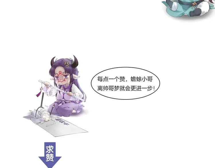 第8话 蠢妖报恩，道士揭秘 第113页