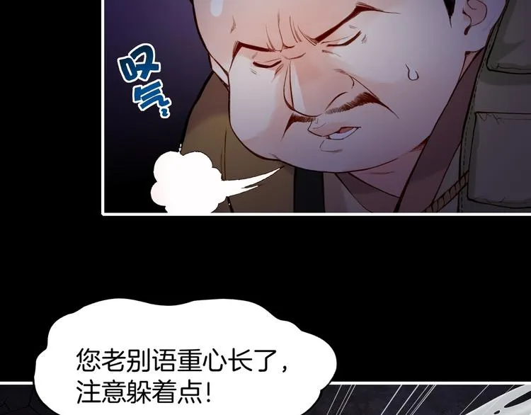 第7话 道士助妖，村民受困 第15页