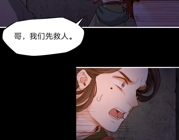 第7话 道士助妖，村民受困 第40页