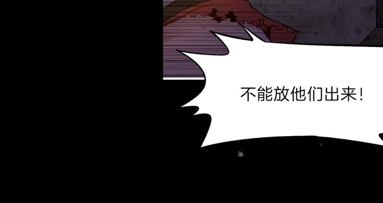 第7话 道士助妖，村民受困 第41页