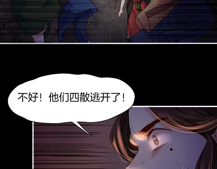 第7话 道士助妖，村民受困 第51页