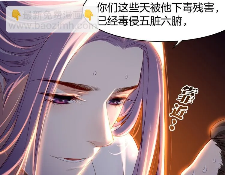 第7话 道士助妖，村民受困 第54页