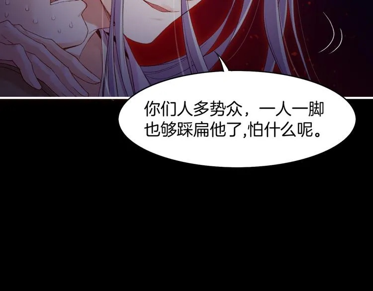 第7话 道士助妖，村民受困 第57页
