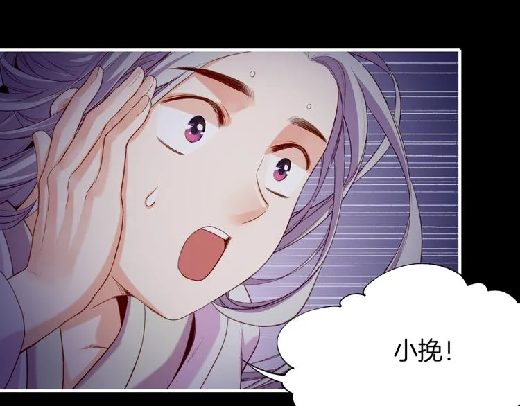 第7话 道士助妖，村民受困 第62页