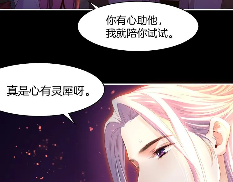 第7话 道士助妖，村民受困 第71页