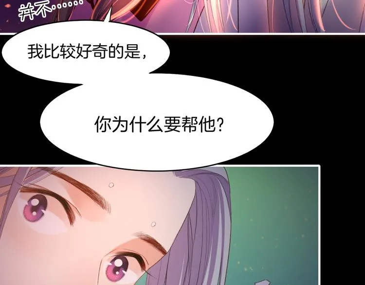 第7话 道士助妖，村民受困 第73页