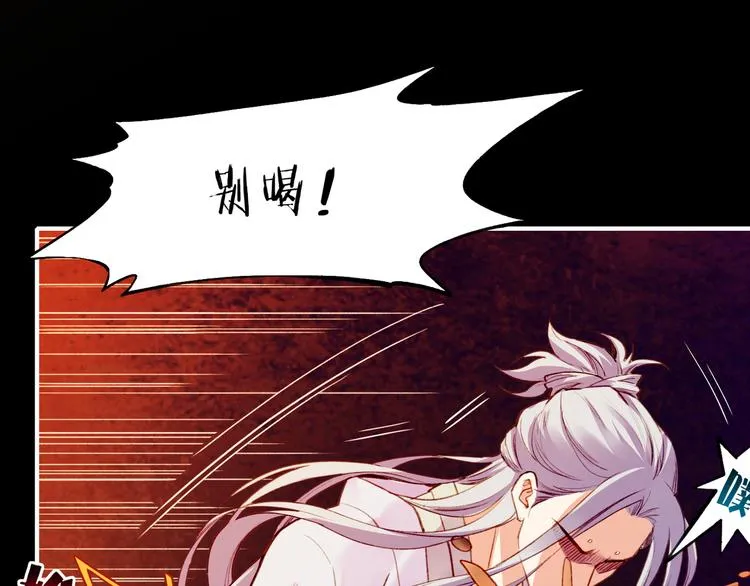 第6话 道士越狱，妖物现形 第4页