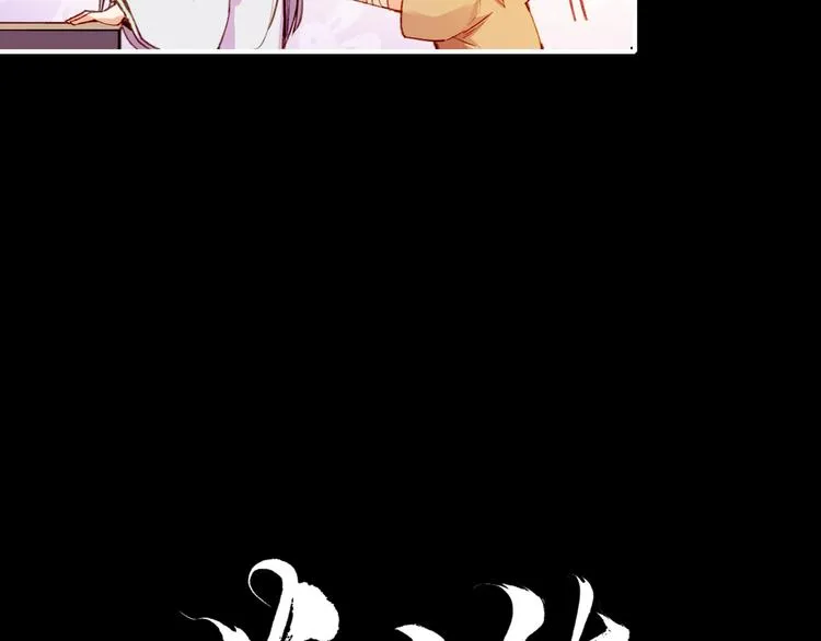 第6话 道士越狱，妖物现形 第7页
