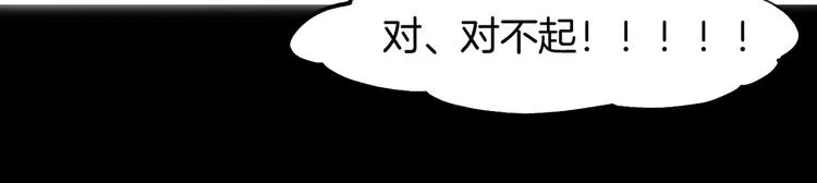 第6话 道士越狱，妖物现形 第12页