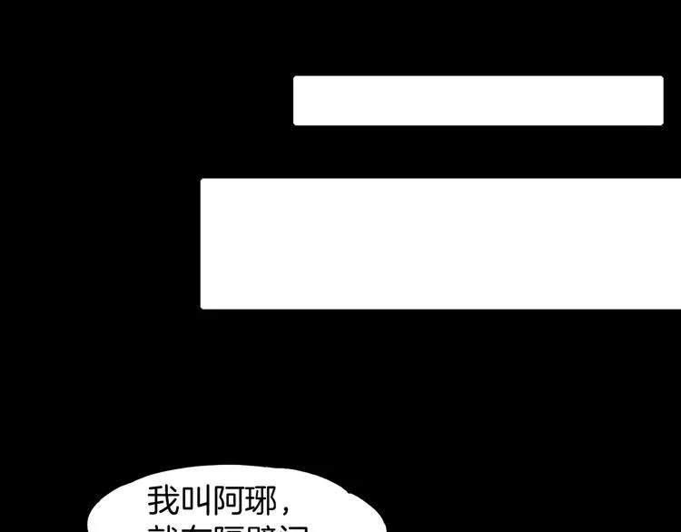 第6话 道士越狱，妖物现形 第13页