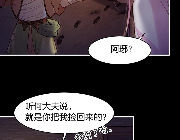 第6话 道士越狱，妖物现形 第15页