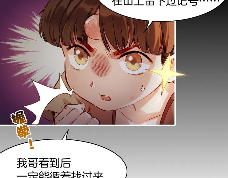 第6话 道士越狱，妖物现形 第19页