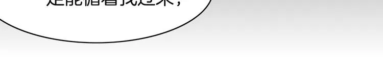 第6话 道士越狱，妖物现形 第20页