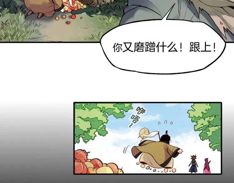 第6话 道士越狱，妖物现形 第26页