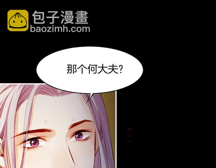 第6话 道士越狱，妖物现形 第28页