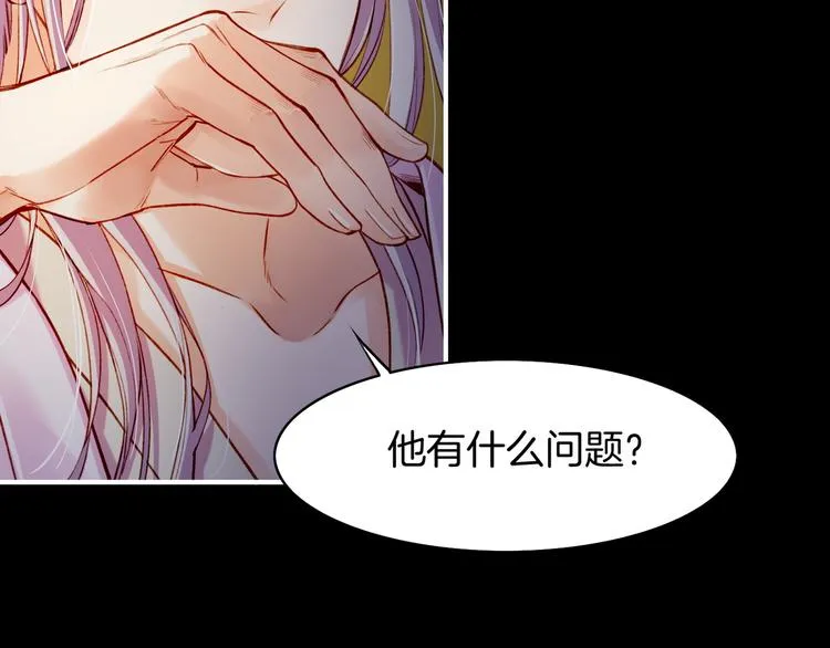 第6话 道士越狱，妖物现形 第29页