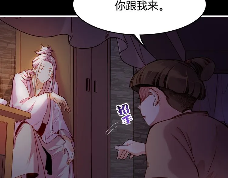 第6话 道士越狱，妖物现形 第31页
