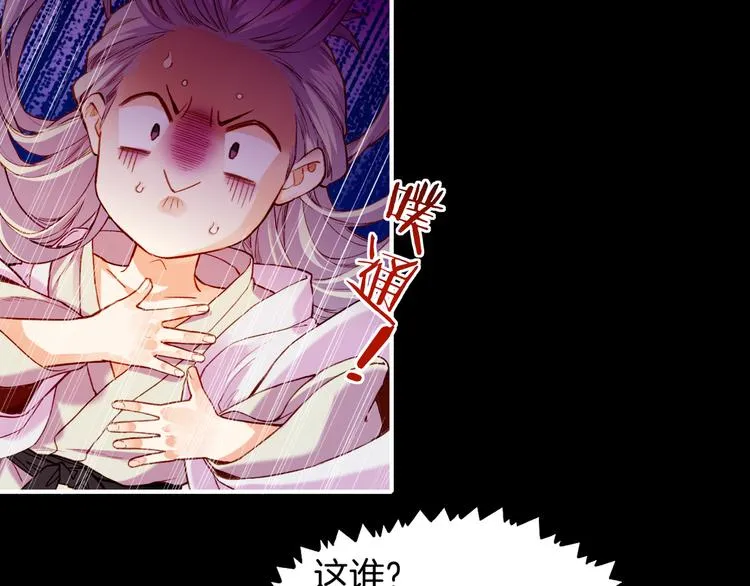 第6话 道士越狱，妖物现形 第45页