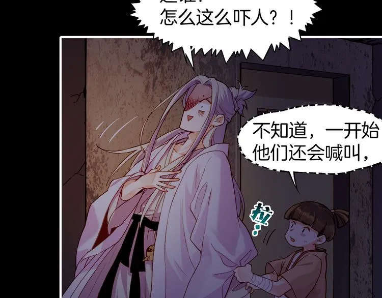第6话 道士越狱，妖物现形 第46页