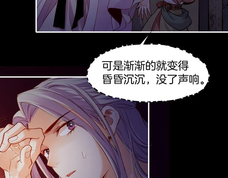第6话 道士越狱，妖物现形 第47页