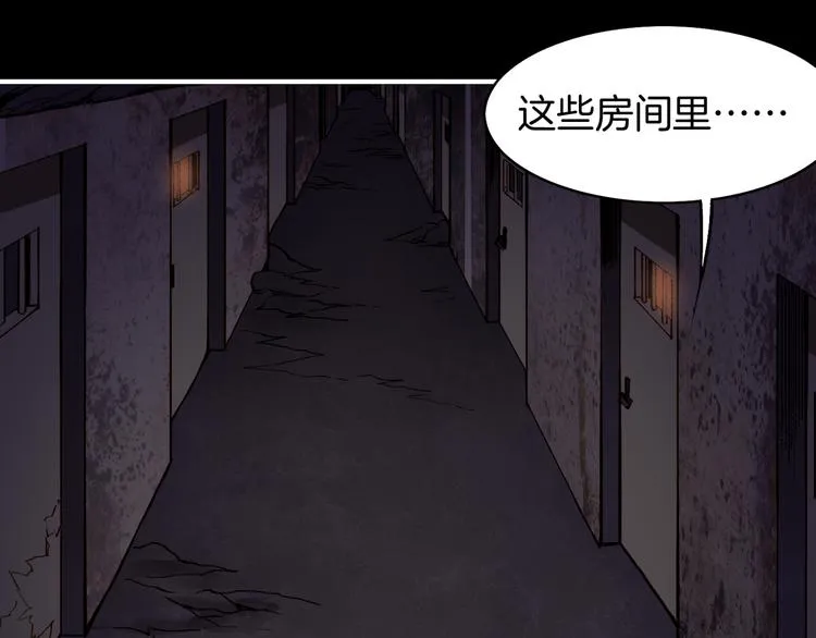 第6话 道士越狱，妖物现形 第49页