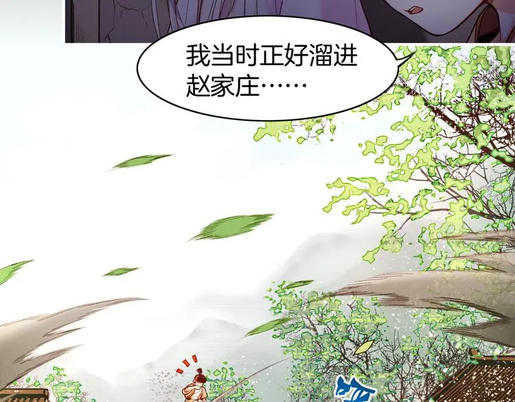 第6话 道士越狱，妖物现形 第53页