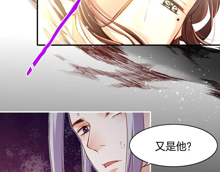 第6话 道士越狱，妖物现形 第58页