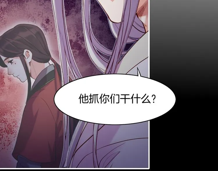 第6话 道士越狱，妖物现形 第59页