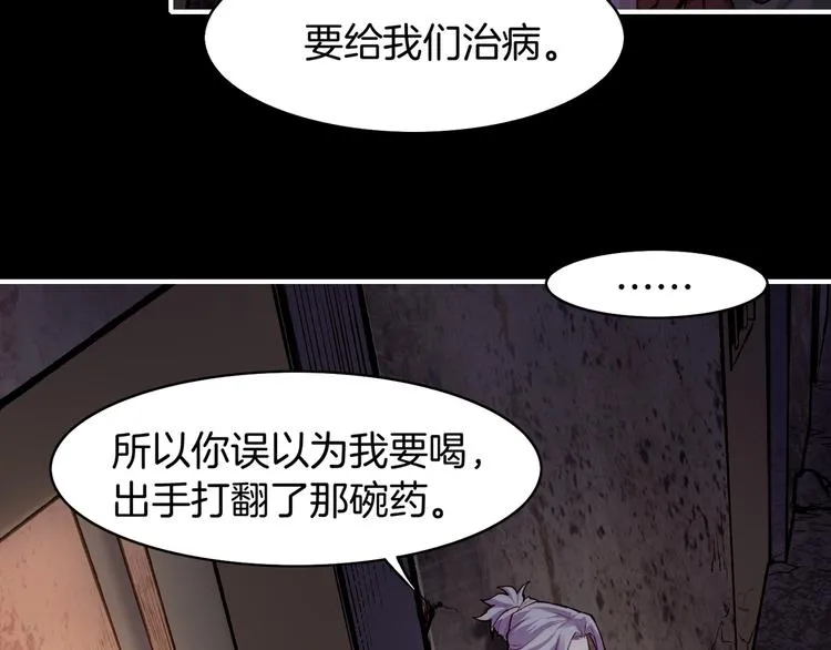 第6话 道士越狱，妖物现形 第62页