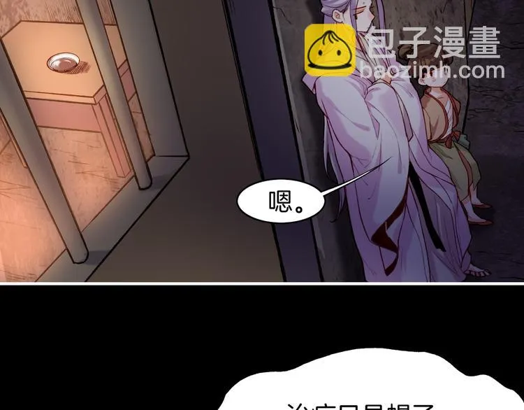 第6话 道士越狱，妖物现形 第63页