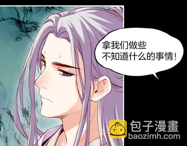 第6话 道士越狱，妖物现形 第65页