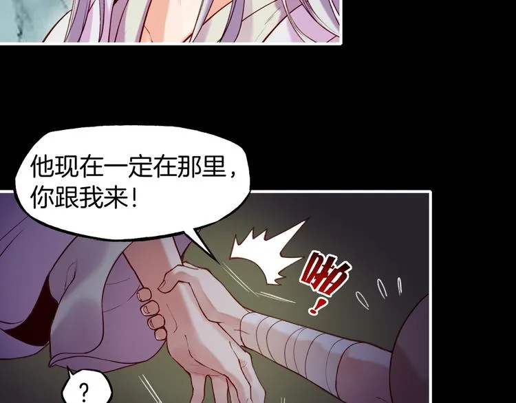 第6话 道士越狱，妖物现形 第66页
