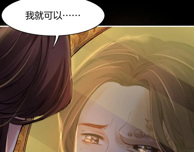 第6话 道士越狱，妖物现形 第74页