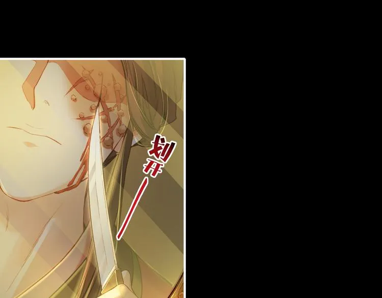第6话 道士越狱，妖物现形 第76页