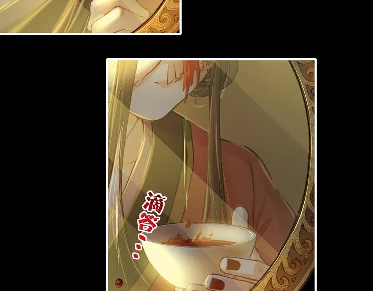 第6话 道士越狱，妖物现形 第77页