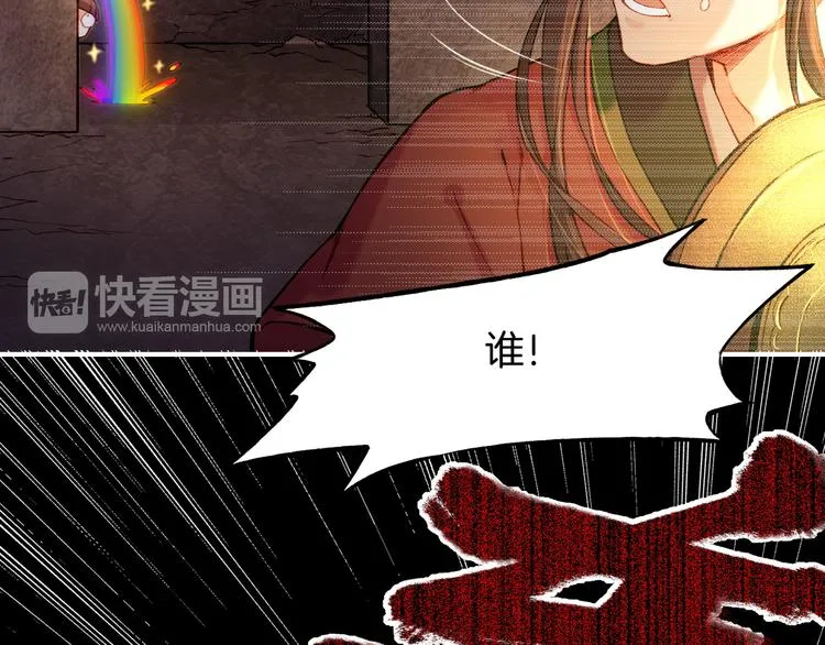第6话 道士越狱，妖物现形 第81页