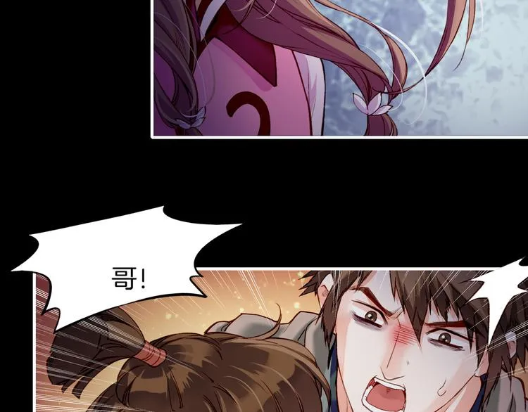 第6话 道士越狱，妖物现形 第93页