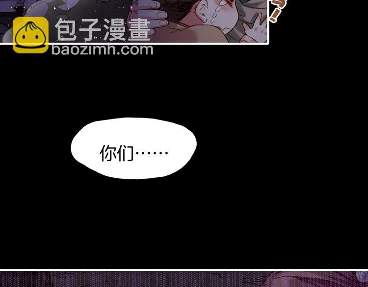 第6话 道士越狱，妖物现形 第96页